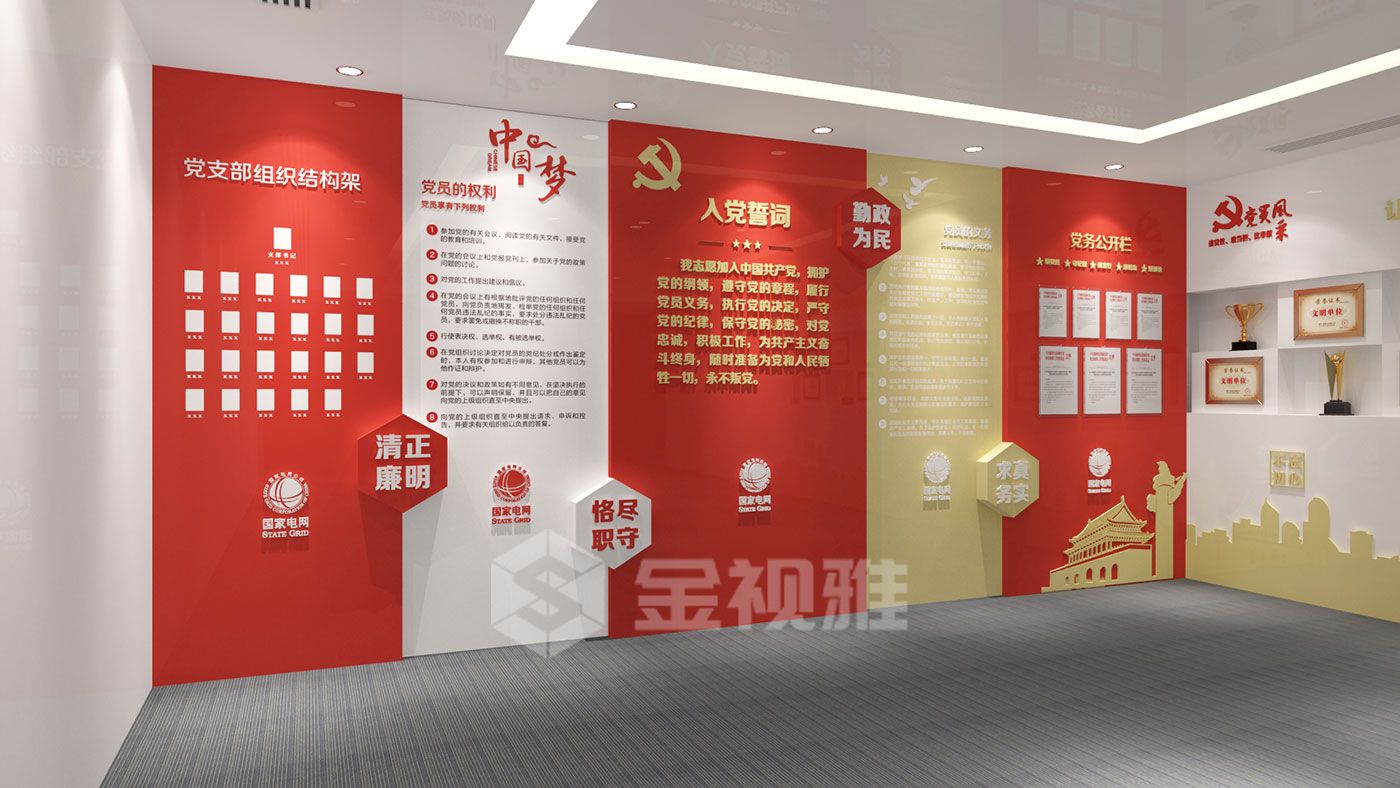 黨建展廳設(shè)計(jì)公司