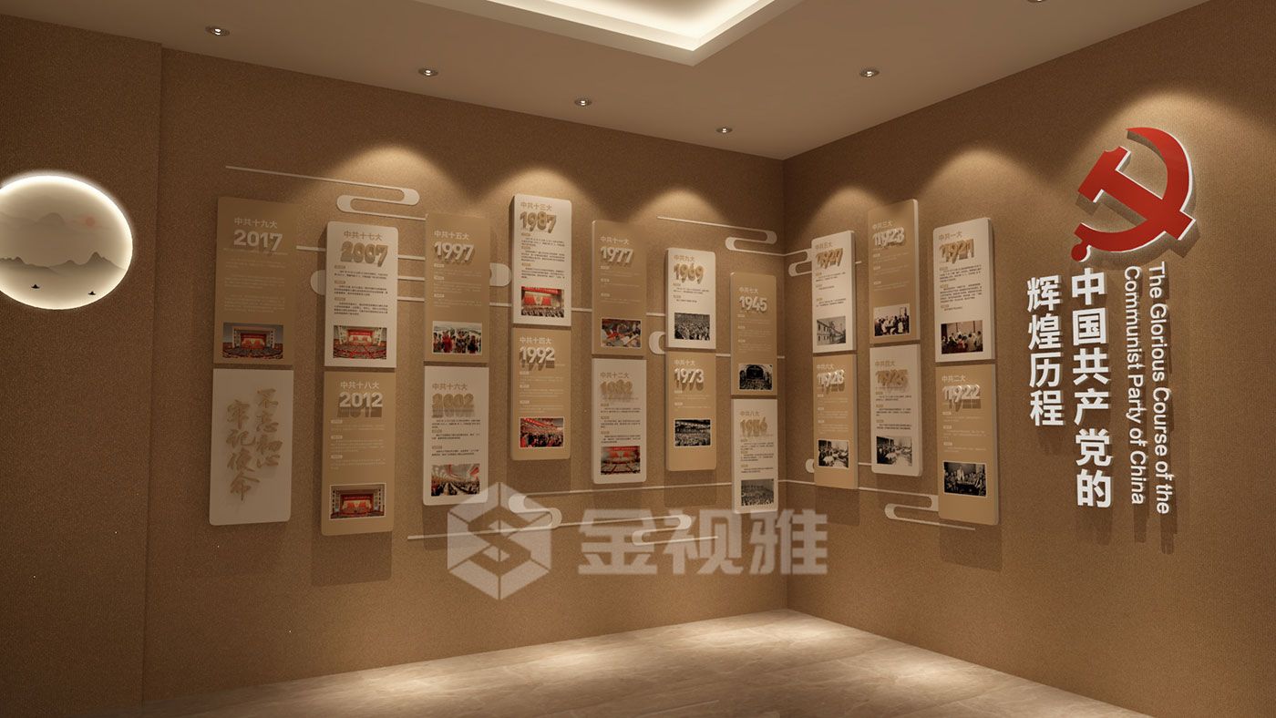 黨建展廳設(shè)計(jì)公司