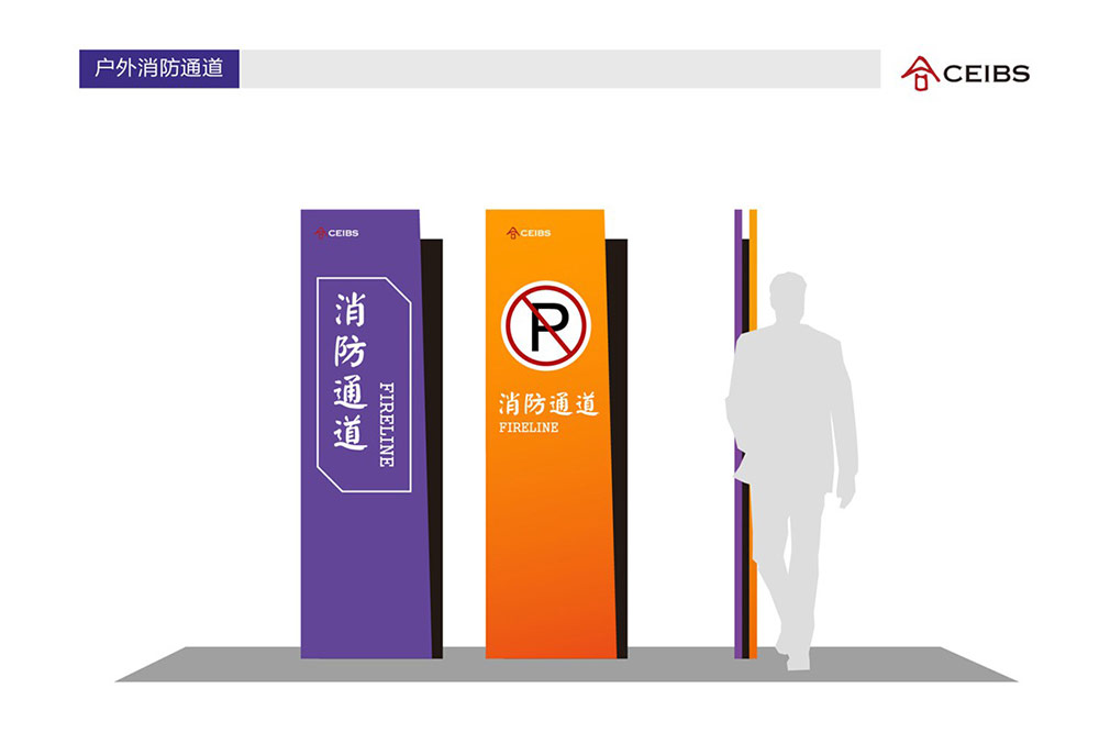 學(xué)校校園標(biāo)識設(shè)計(jì)|標(biāo)識設(shè)計(jì)|導(dǎo)視系統(tǒng)設(shè)計(jì)|標(biāo)識牌設(shè)計(jì)|北京標(biāo)識設(shè)計(jì)