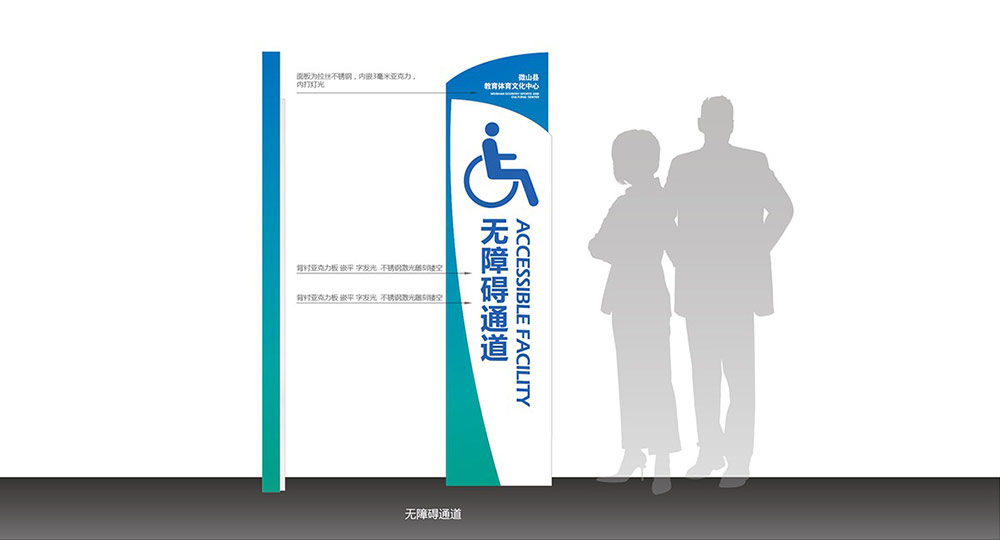 場館標識設計,標識設計,體育館導視系統(tǒng)設計,標識牌設計,北京標識設計