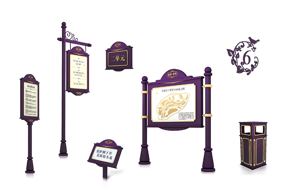 地產(chǎn)標(biāo)識設(shè)計|住宅導(dǎo)視系統(tǒng)設(shè)計|標(biāo)識牌設(shè)計|北京標(biāo)識設(shè)計|標(biāo)識設(shè)計公司