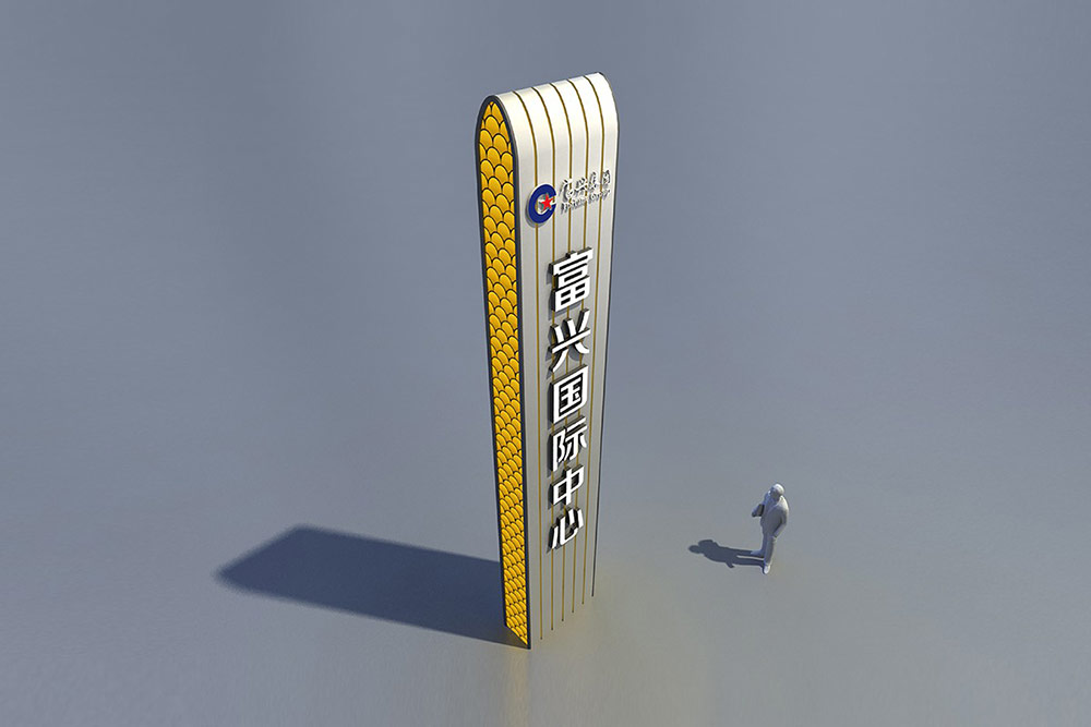 商業標識設計,標識設計,寫字樓導視系統設計,標識牌設計,北京標識設計