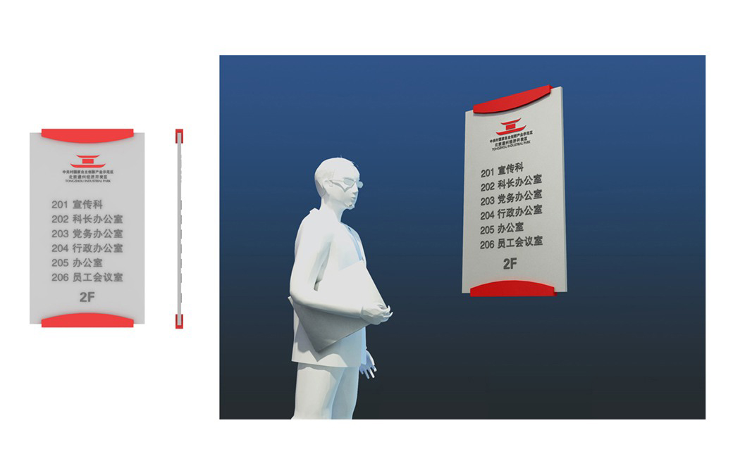 工業園區標識設計|導視系統設計|標識牌設計|北京標識設計|標識設計公司