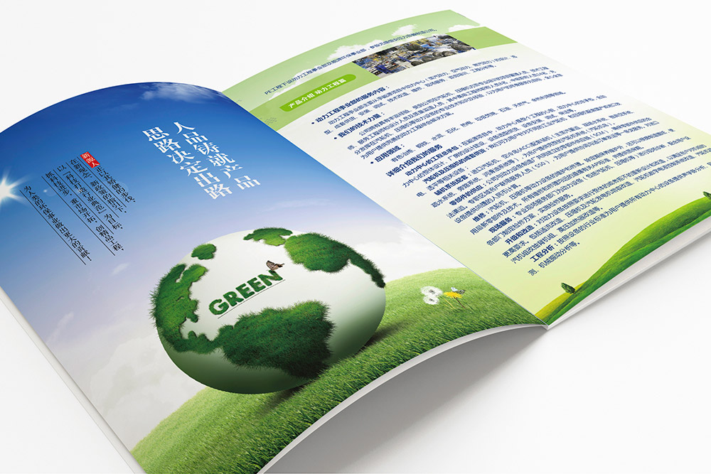 能源企業(yè)畫(huà)冊(cè)設(shè)計(jì)