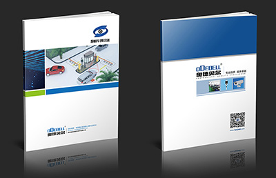 企業產品畫冊設計