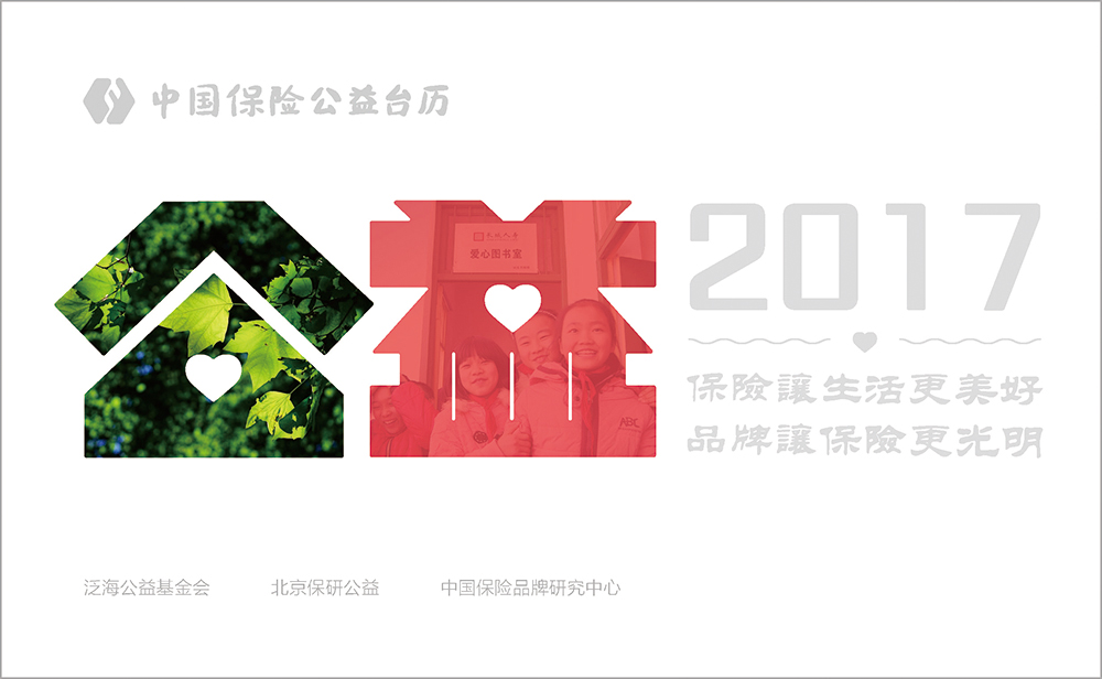 日歷歷印刷設計